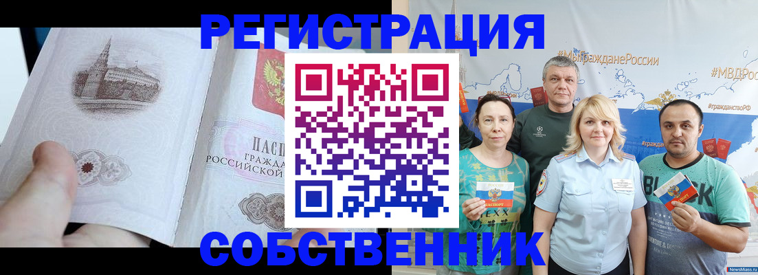 прописка поиск в Катав-Ивановске