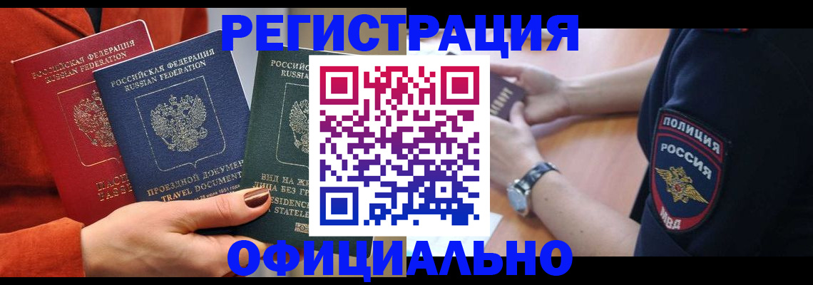 прописка поиск в Катав-Ивановске