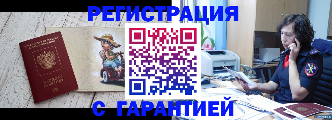 регистрация для школы в Катав-Ивановске